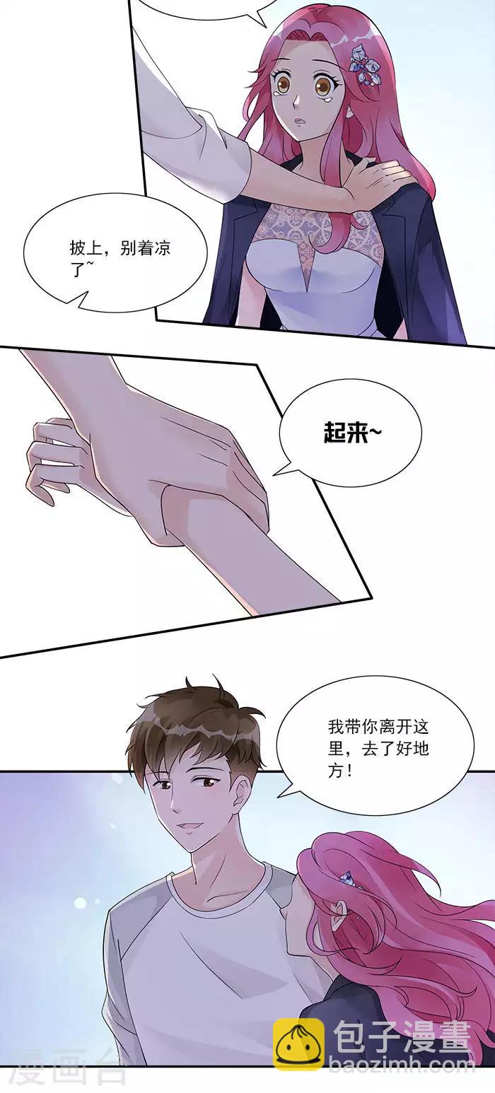 第22话 以后由我守护你-第22话