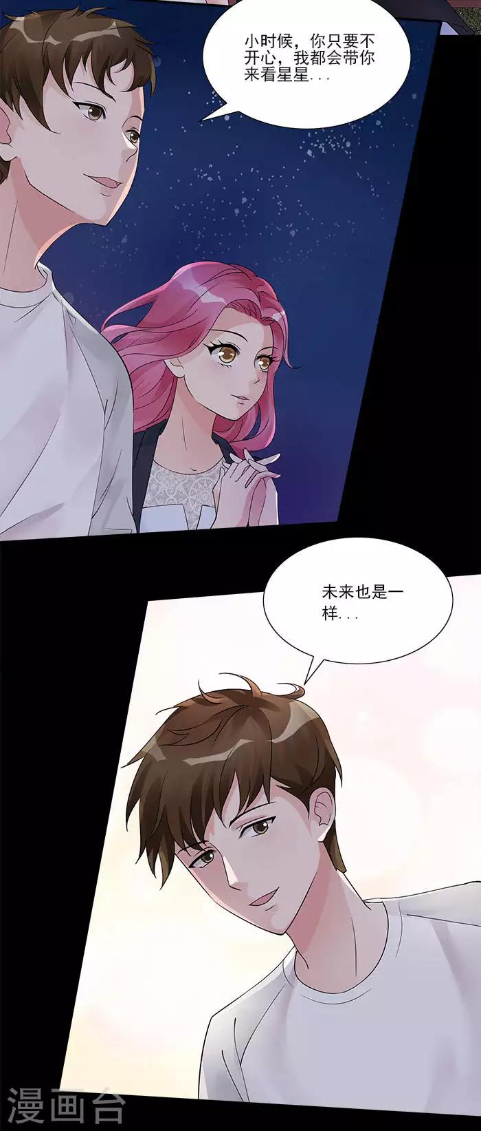 第22话 以后由我守护你-第22话