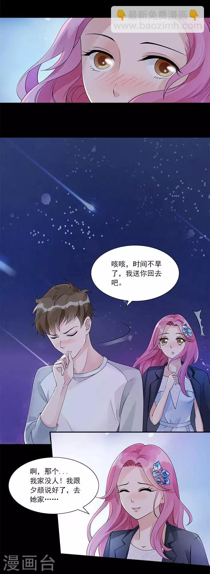 第22话 以后由我守护你-第22话