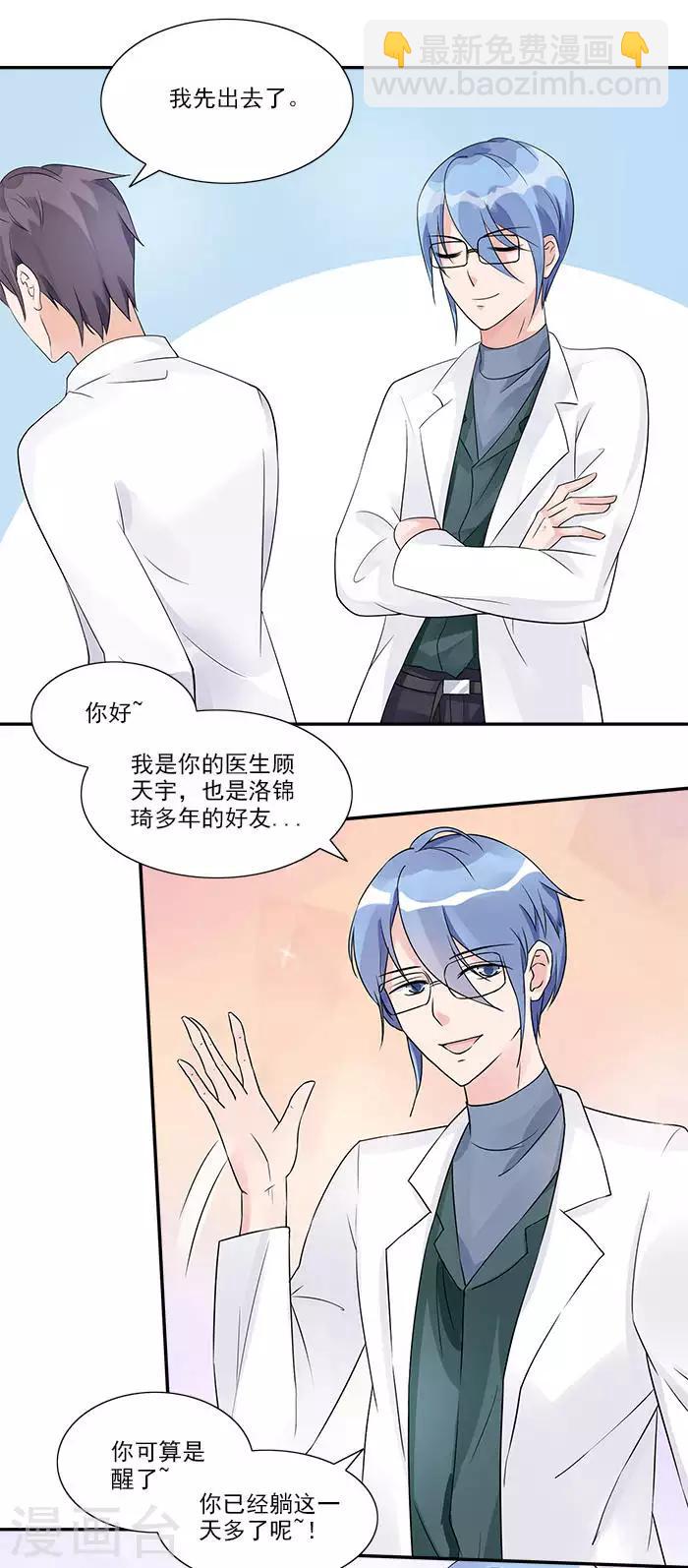 第24话 他这么关心我-第24话