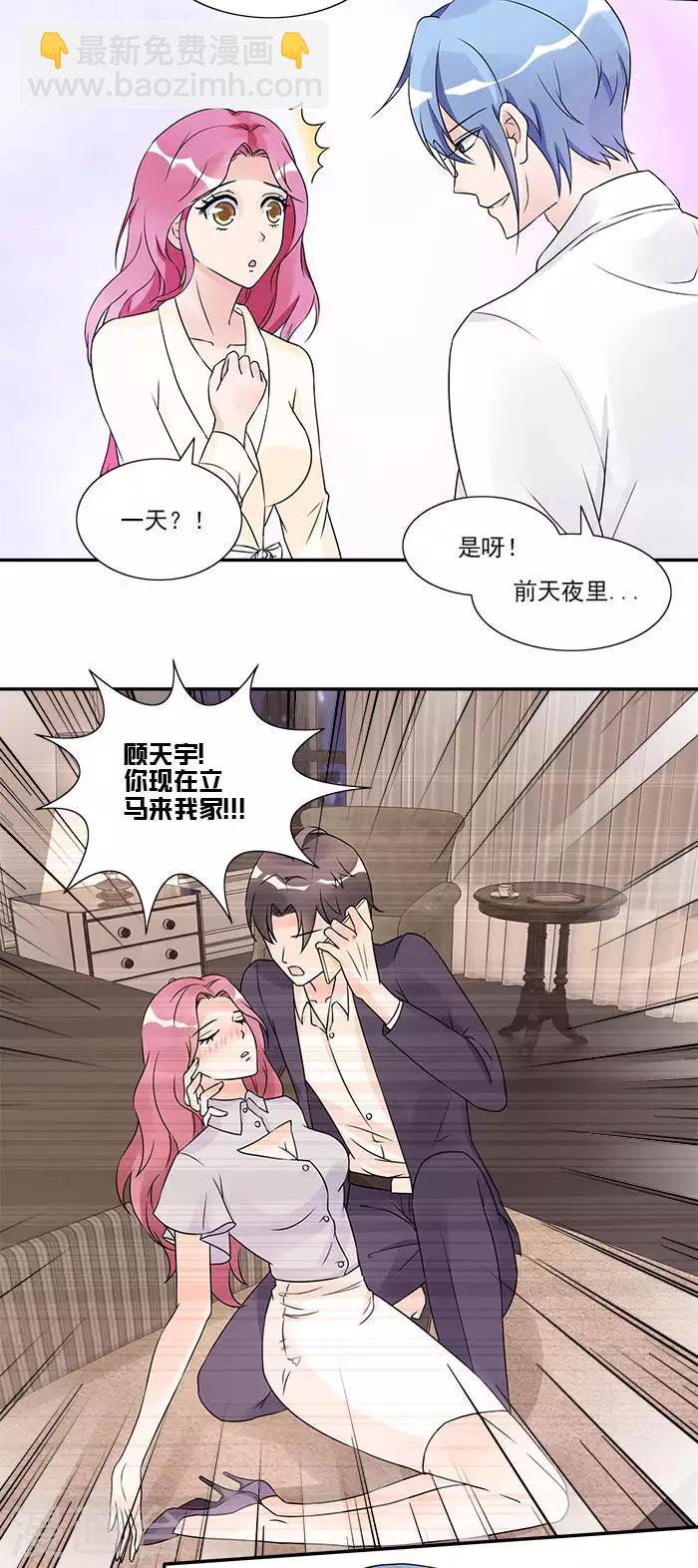 第24话 他这么关心我-第24话