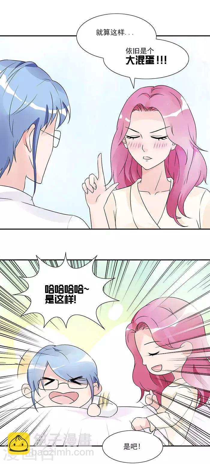 第24话 他这么关心我-第24话