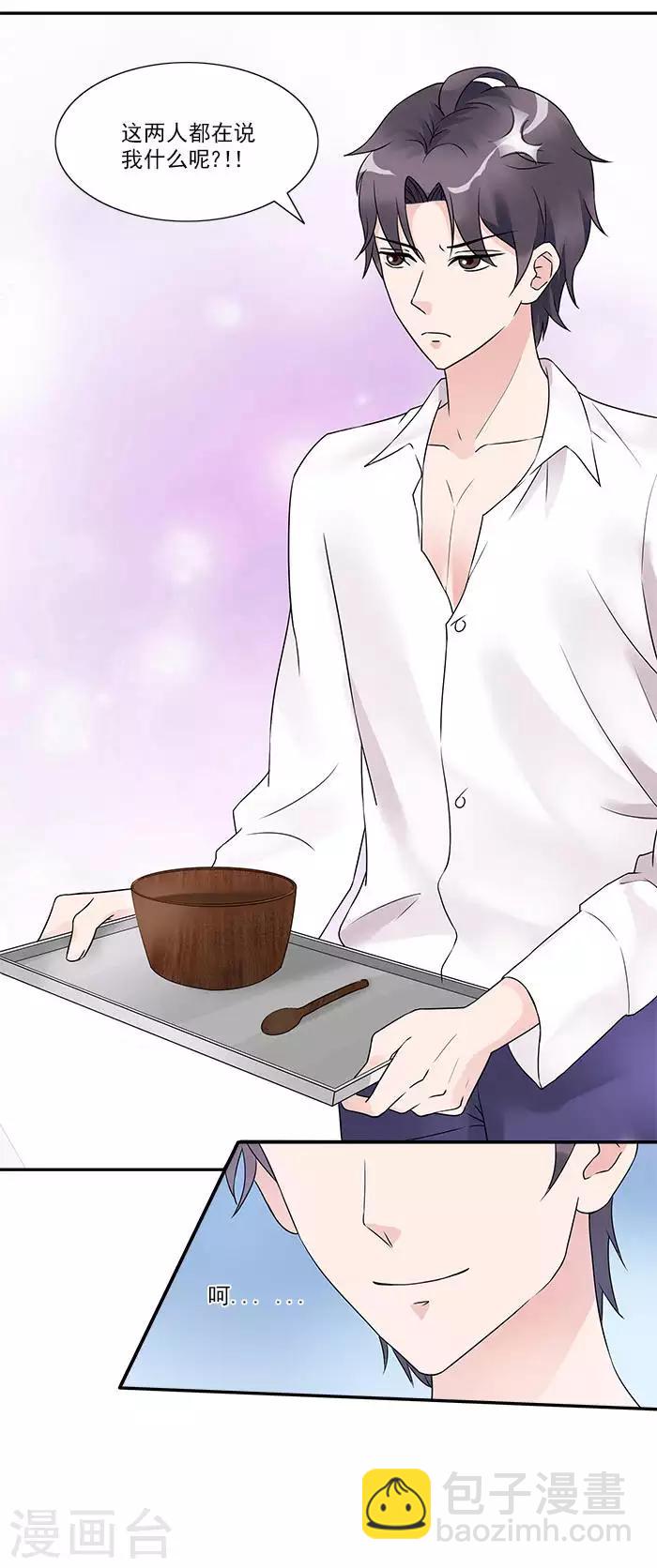 第24话 他这么关心我-第24话