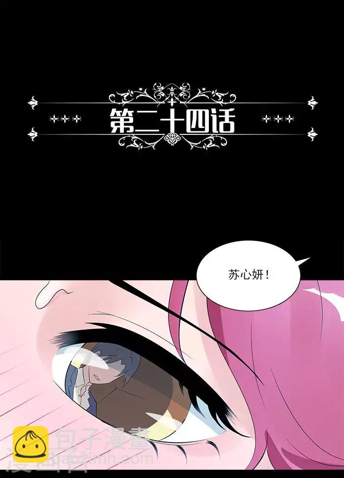 第24话 他这么关心我-第24话