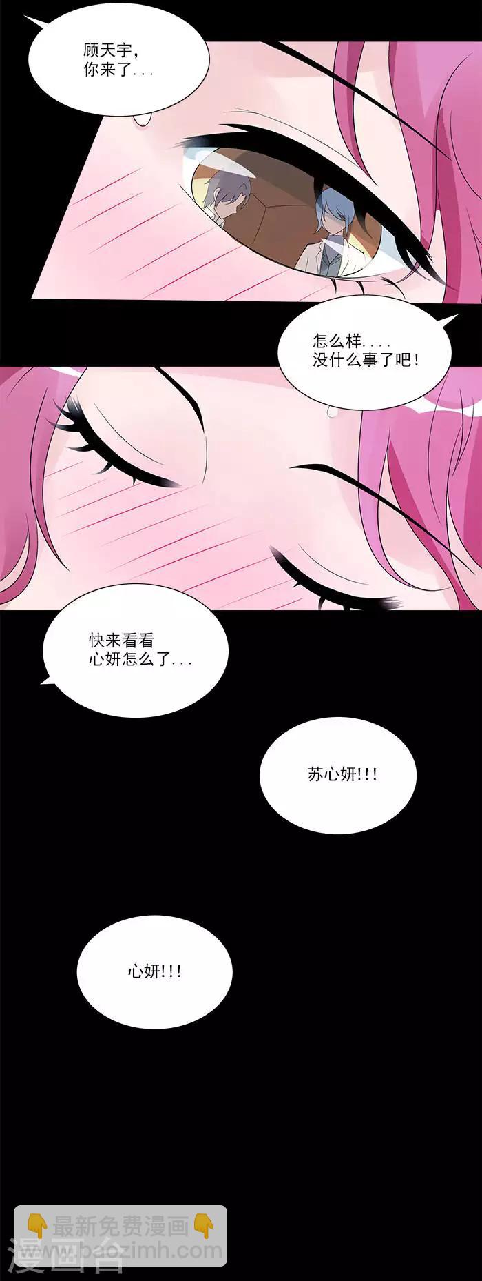 第24话 他这么关心我-第24话