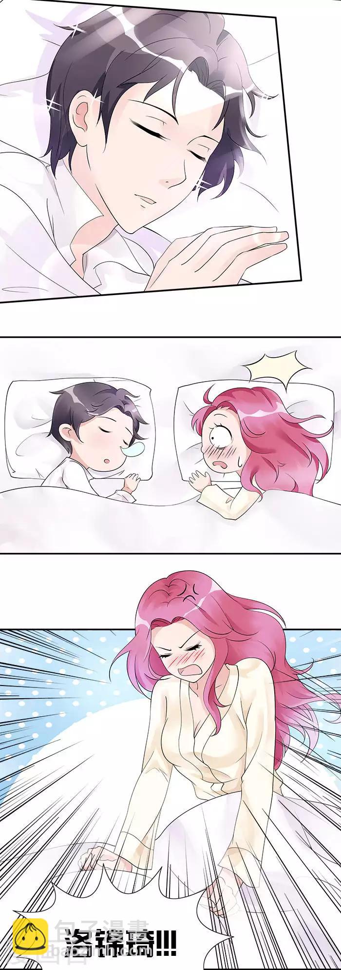 第24话 他这么关心我-第24话