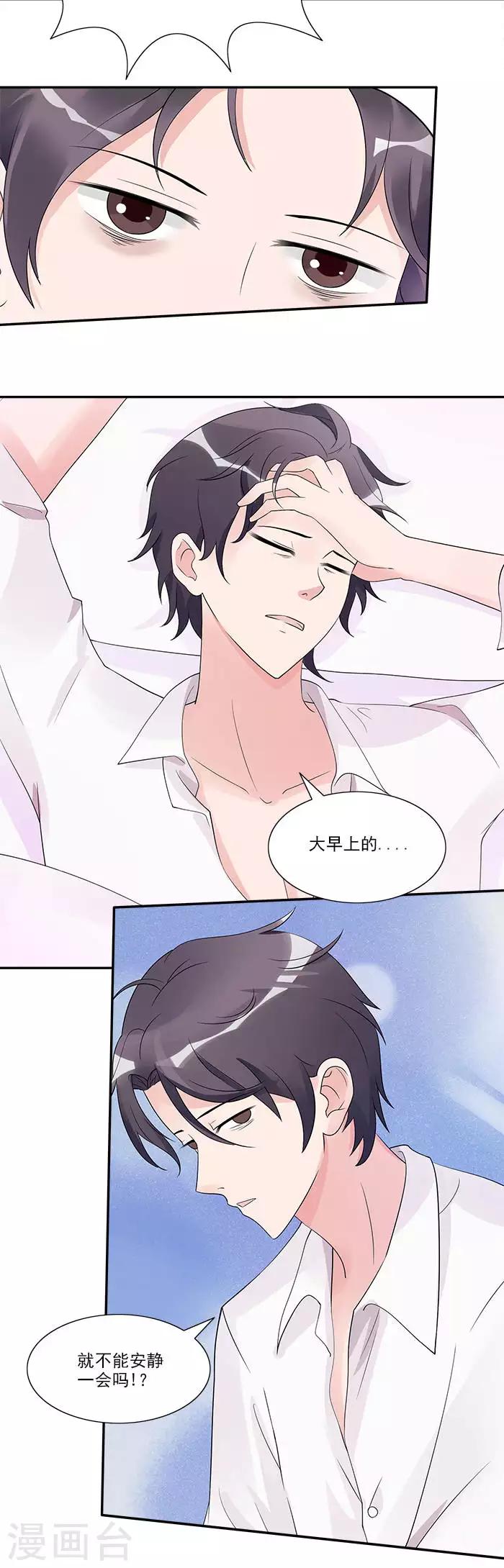 第24话 他这么关心我-第24话