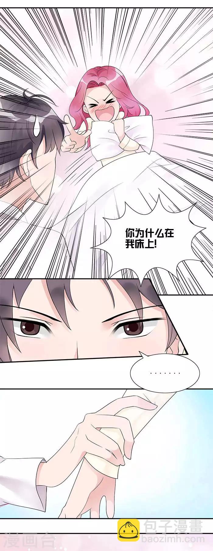 第24话 他这么关心我-第24话