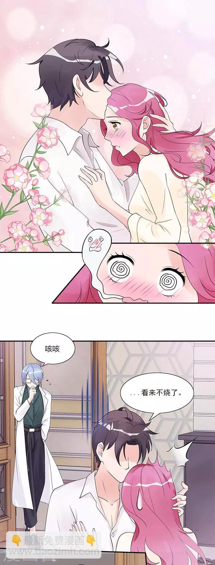 第24话 他这么关心我-第24话