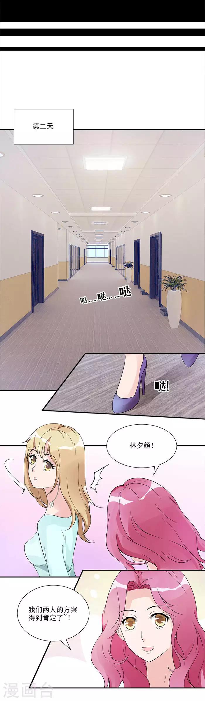 第26话 从中作梗-第26话