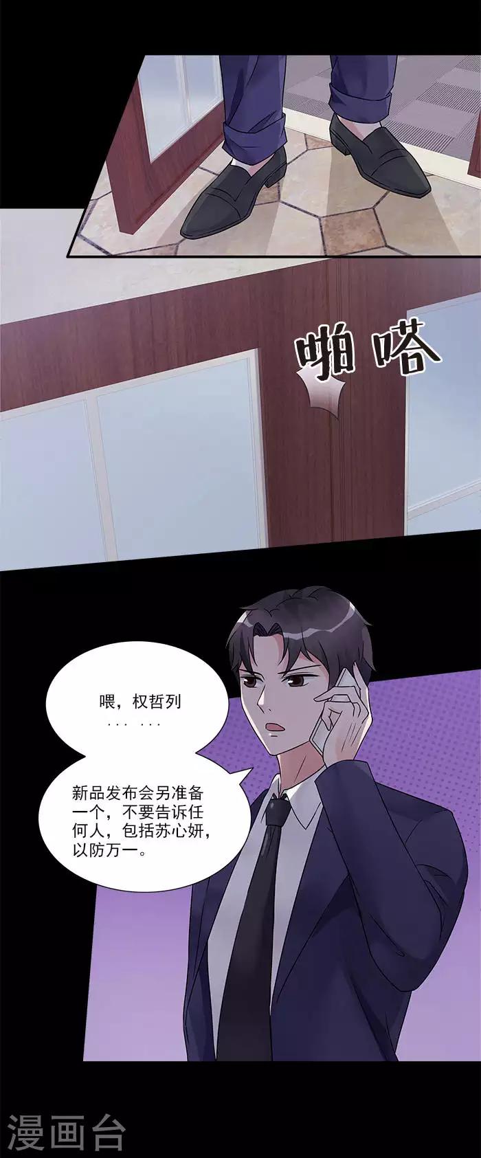 第26话 从中作梗-第26话