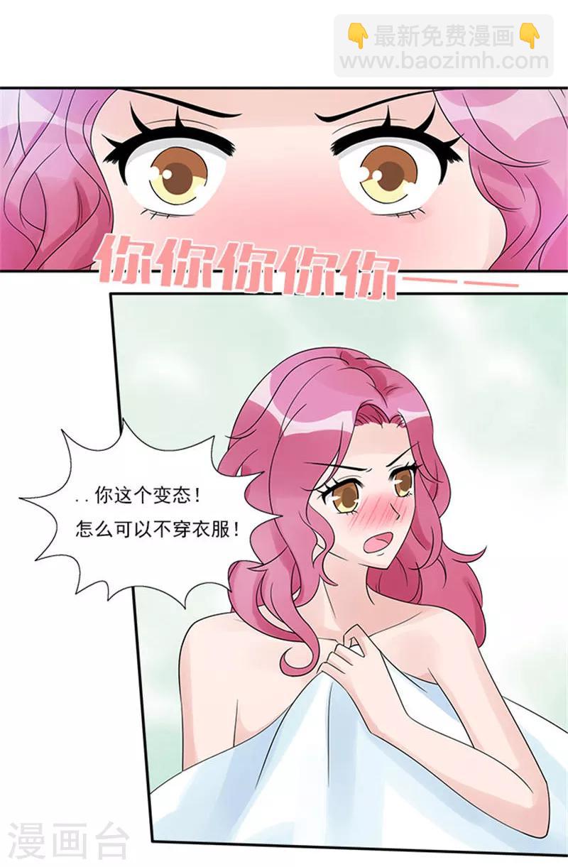 第28话 你个大混蛋-第28话