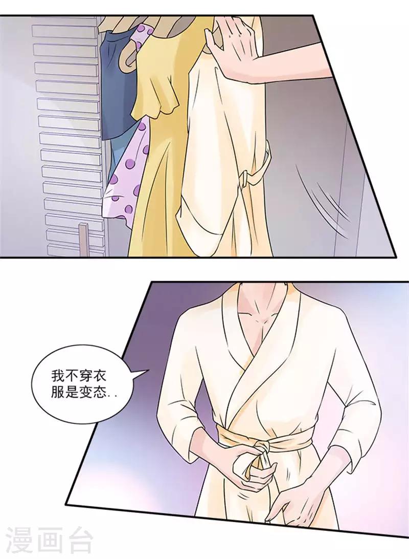 第28话 你个大混蛋-第28话