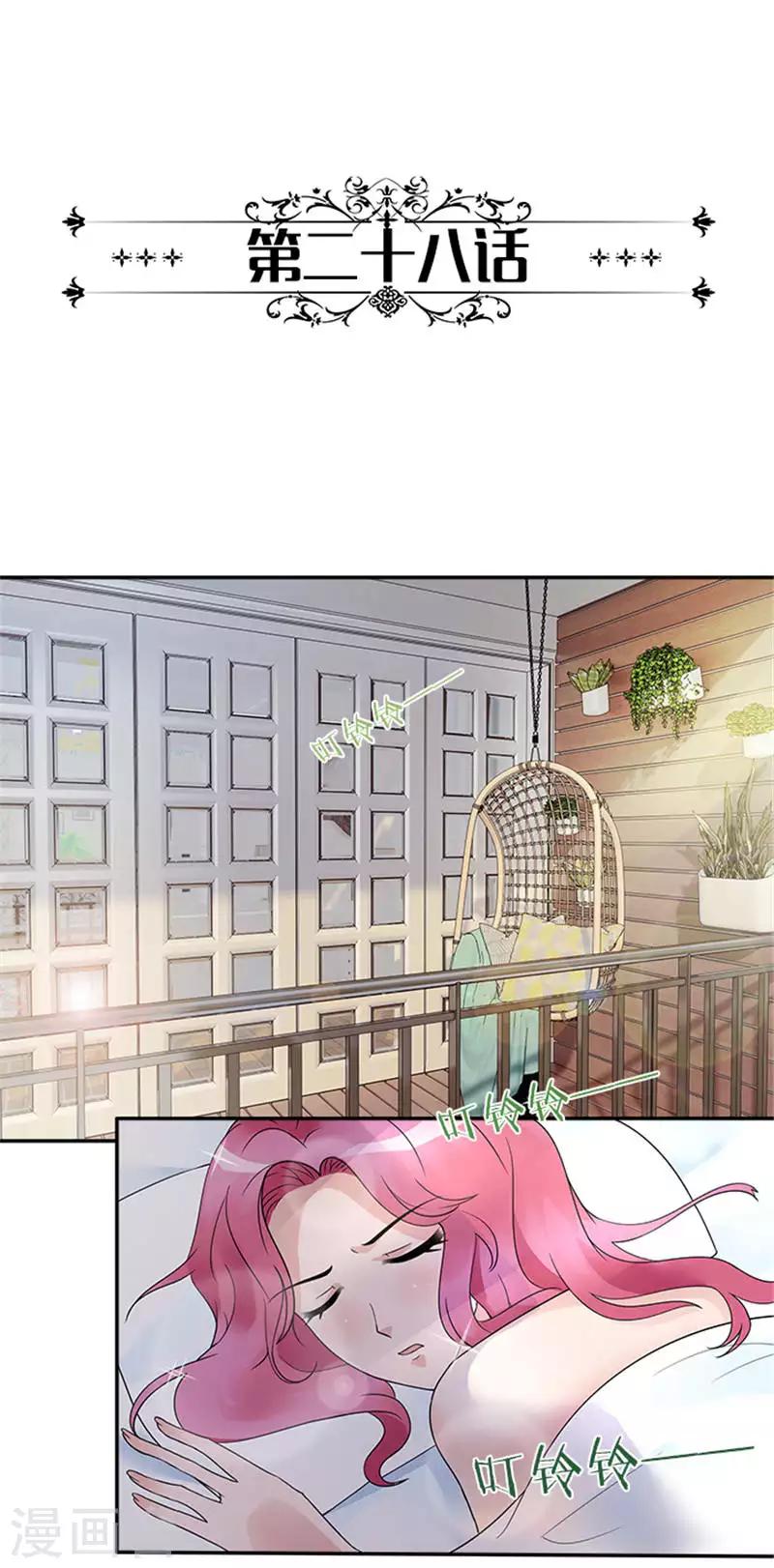 第28话 你个大混蛋-第28话