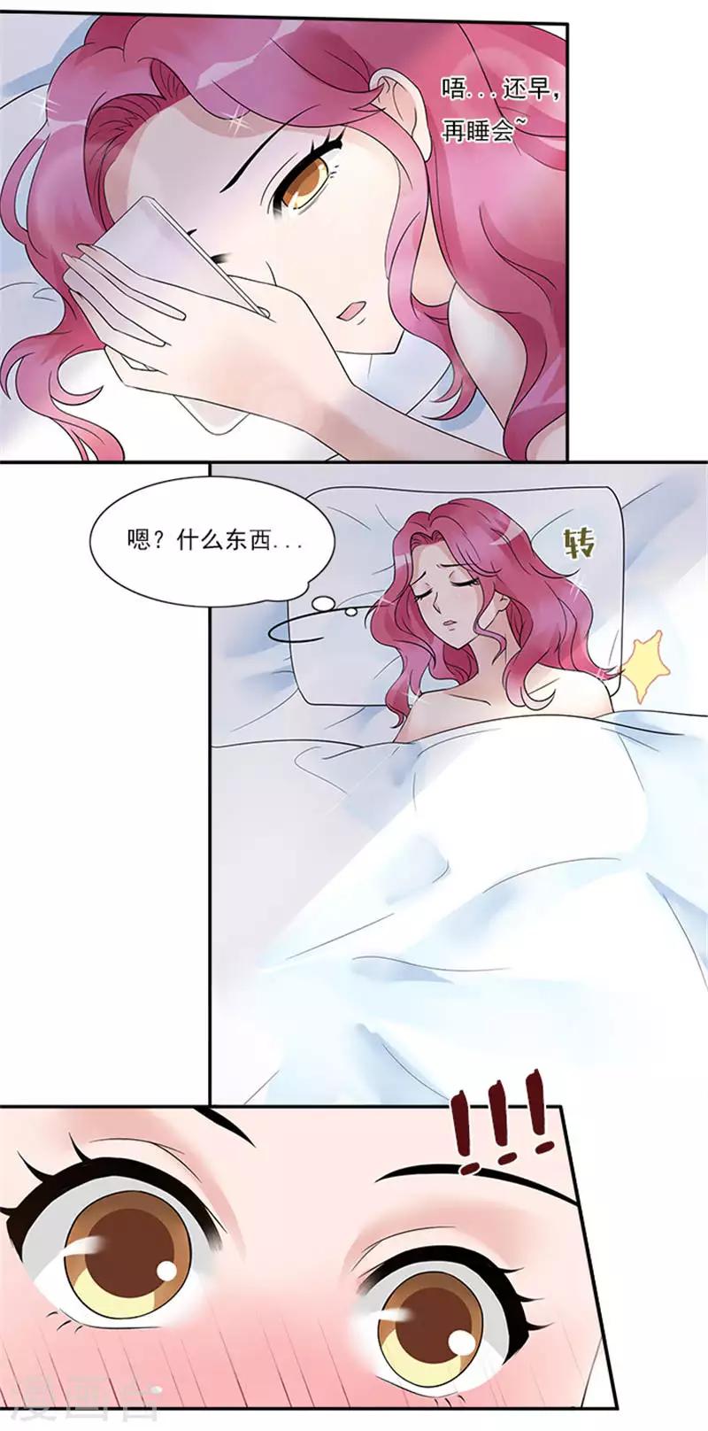 第28话 你个大混蛋-第28话