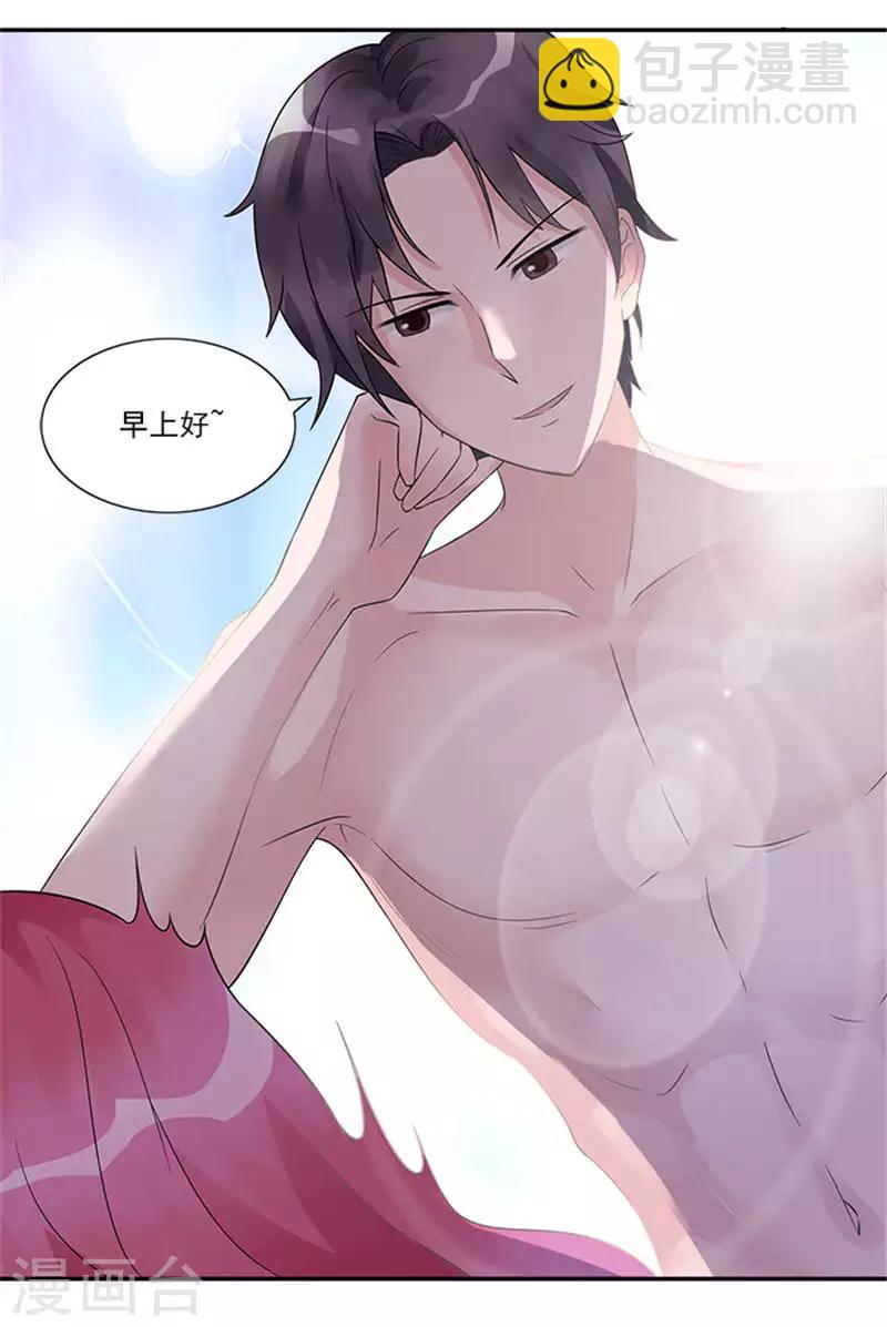 第28话 你个大混蛋-第28话