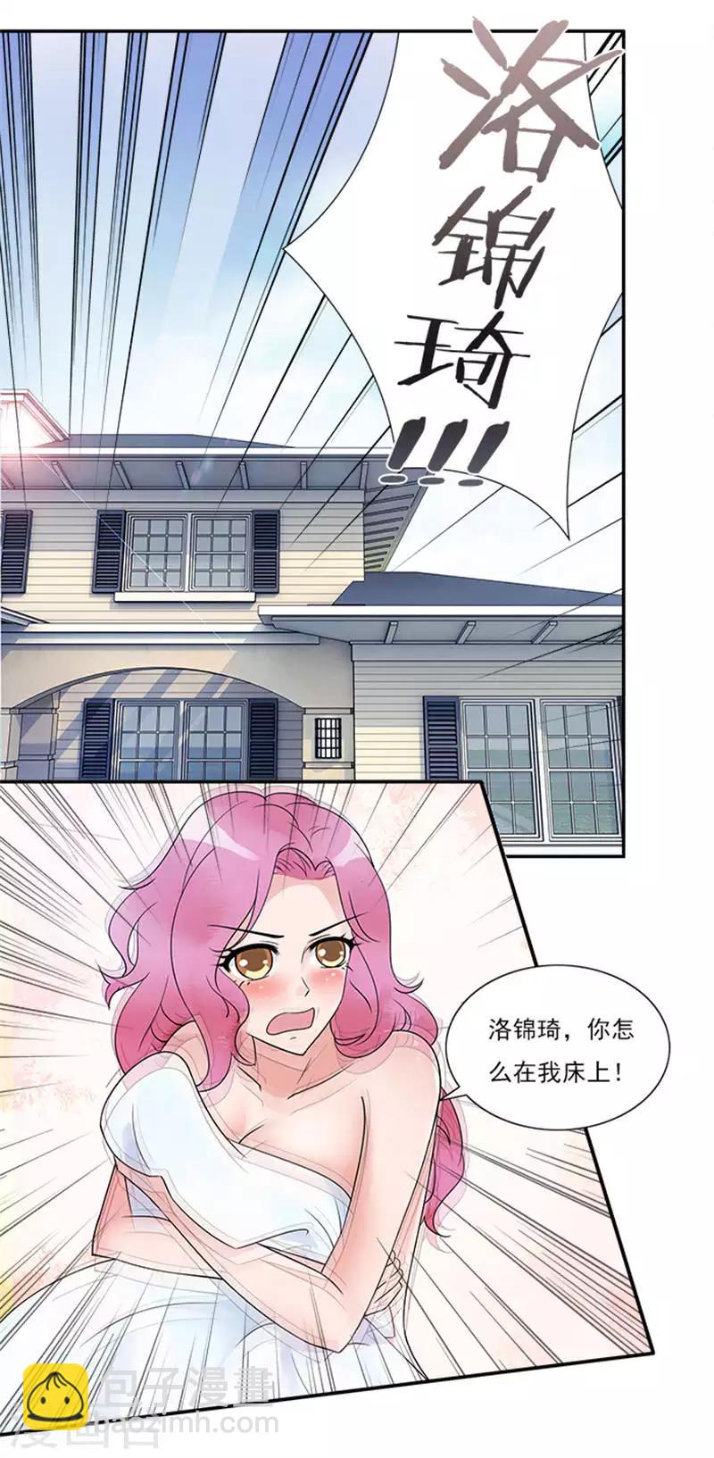 第28话 你个大混蛋-第28话