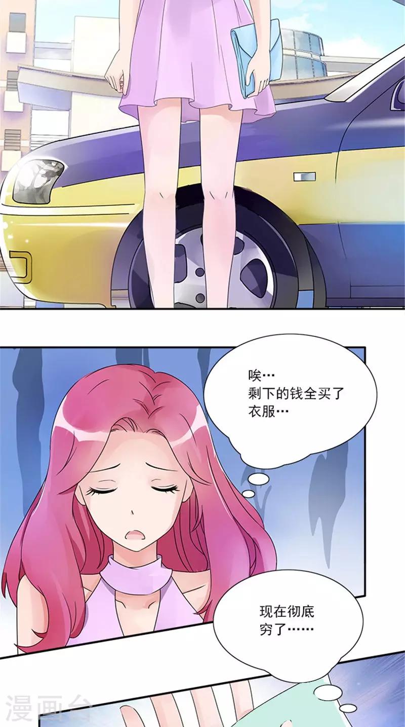 第4话 我要见你-第4话