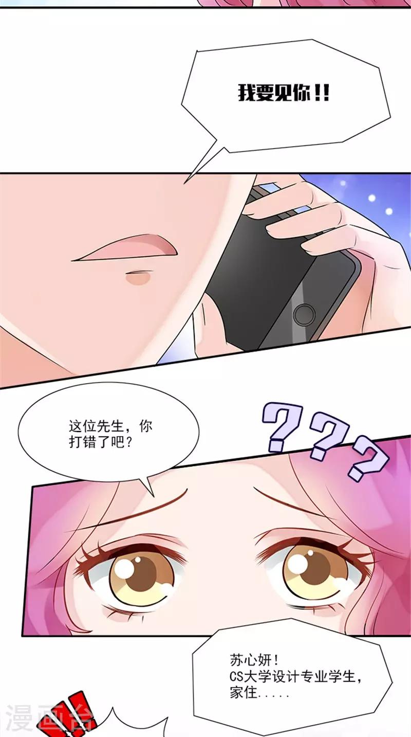 第4话 我要见你-第4话