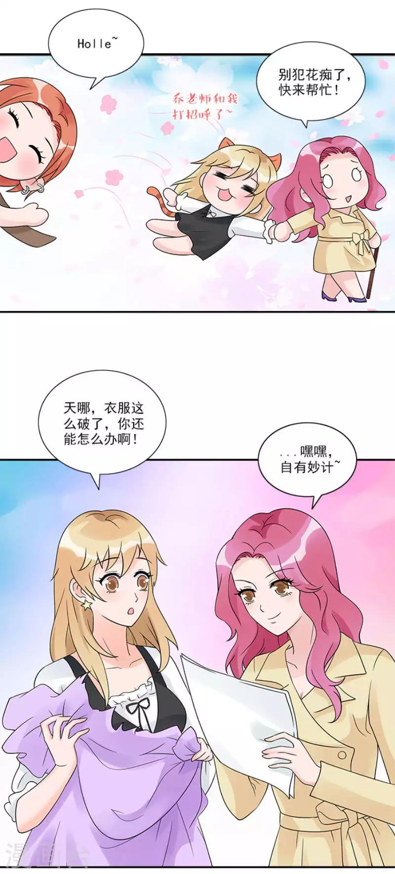 第32话 自有妙计-第32话