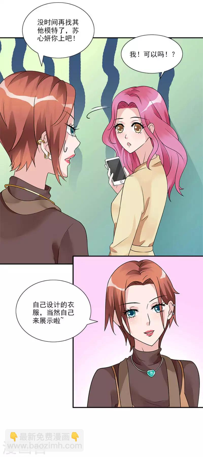 第32话 自有妙计-第32话