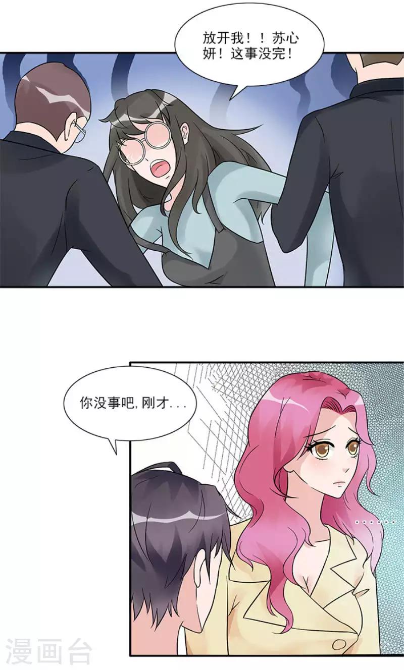 第32话 自有妙计-第32话