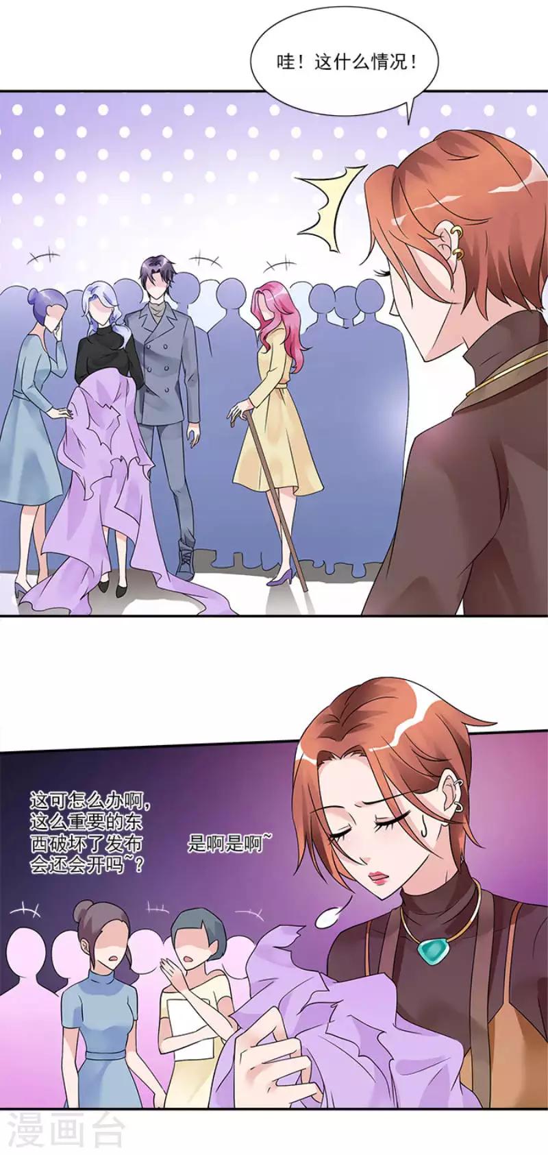 第32话 自有妙计-第32话