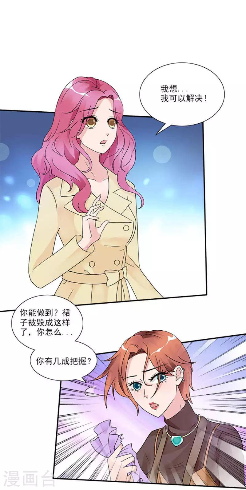 第32话 自有妙计-第32话