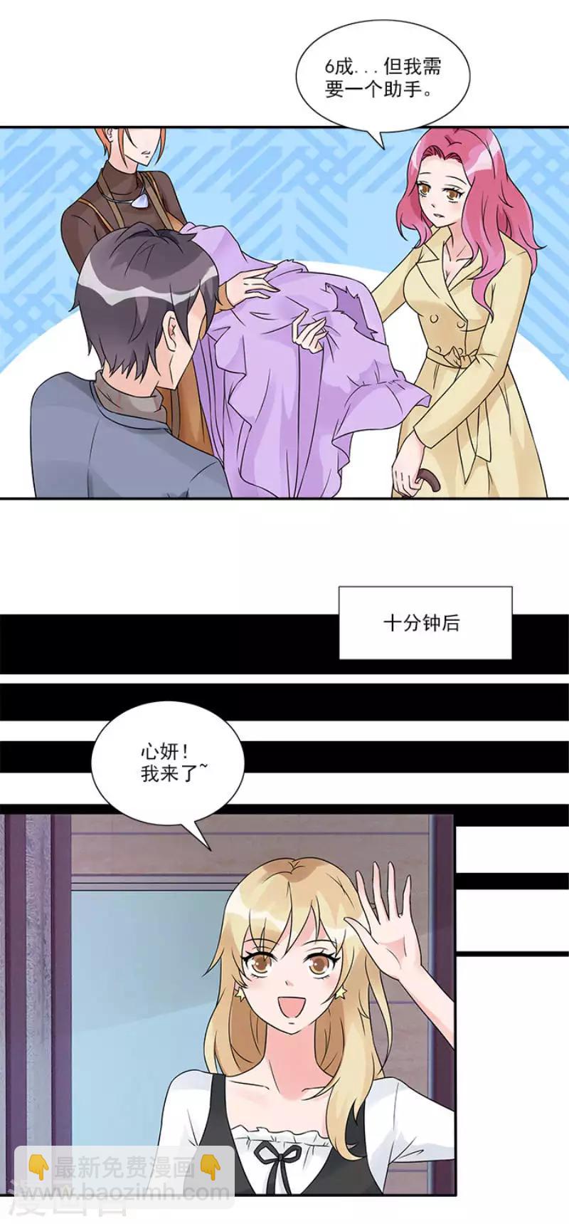 第32话 自有妙计-第32话