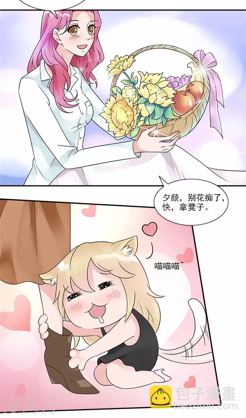 第34话 你必须听从我的安排-第34话