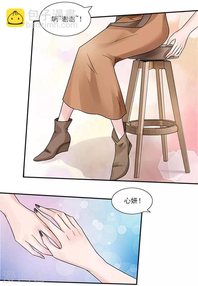 第34话 你必须听从我的安排-第34话