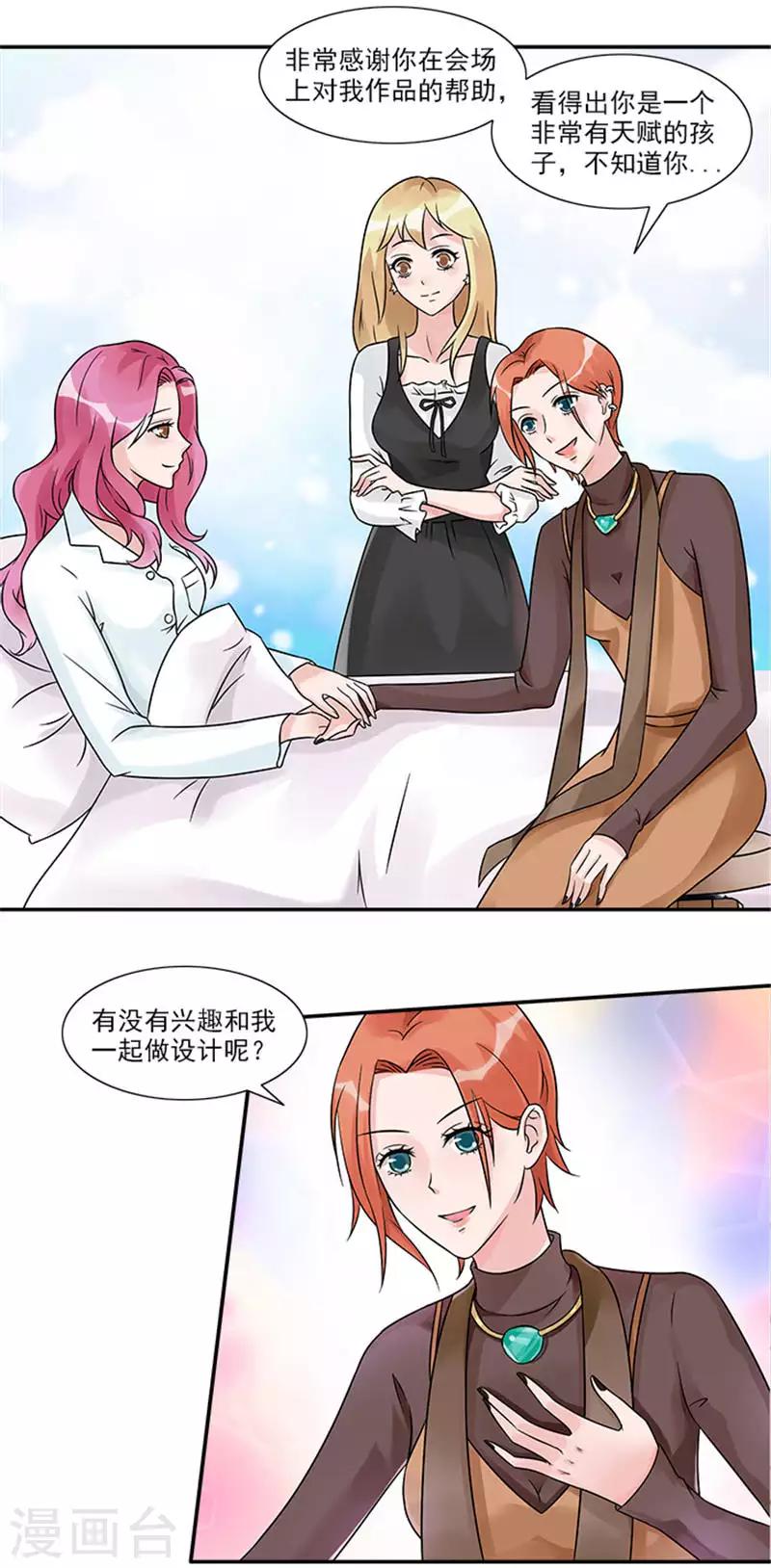 第34话 你必须听从我的安排-第34话