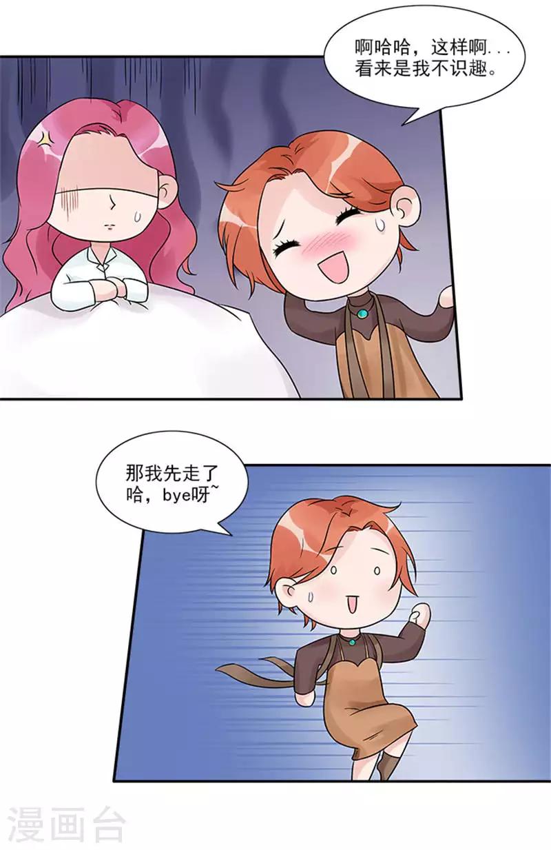 第34话 你必须听从我的安排-第34话