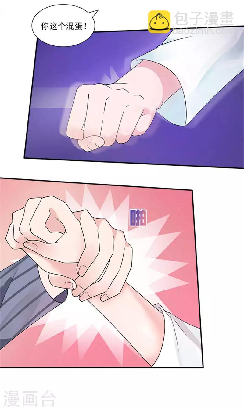 第34话 你必须听从我的安排-第34话