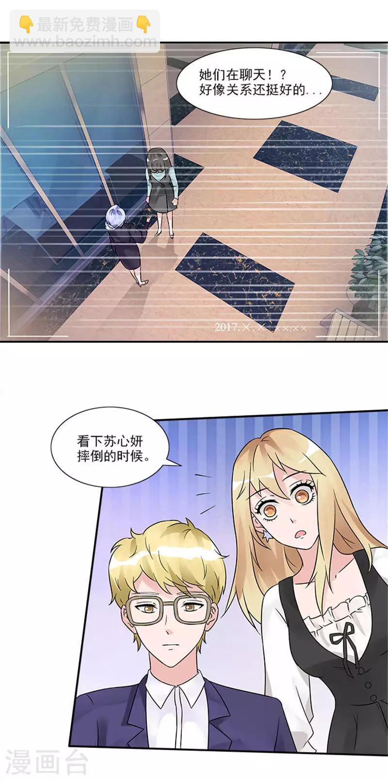 第34话 你必须听从我的安排-第34话