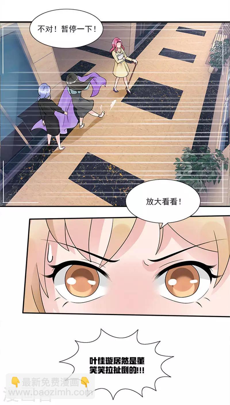 第34话 你必须听从我的安排-第34话