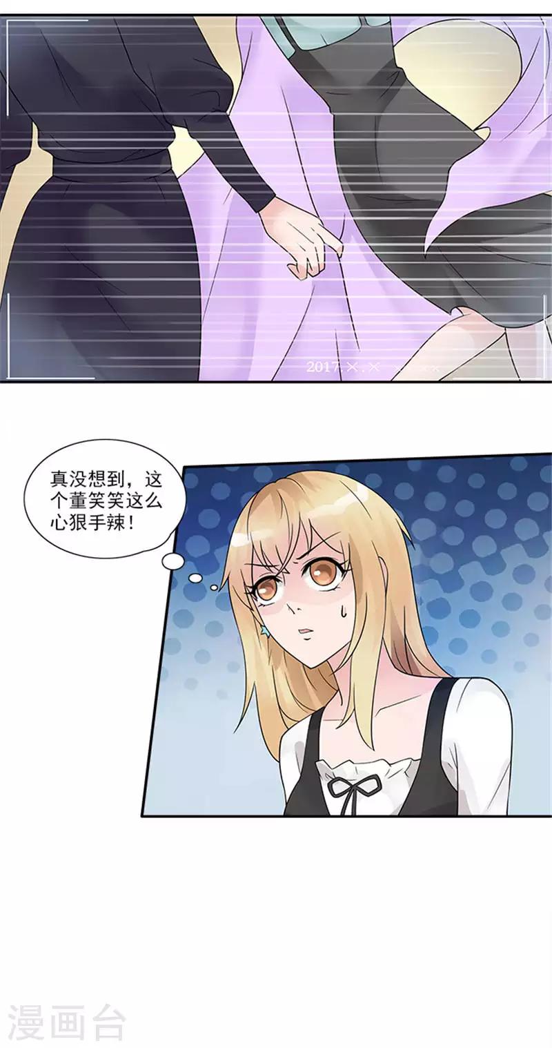 第34话 你必须听从我的安排-第34话