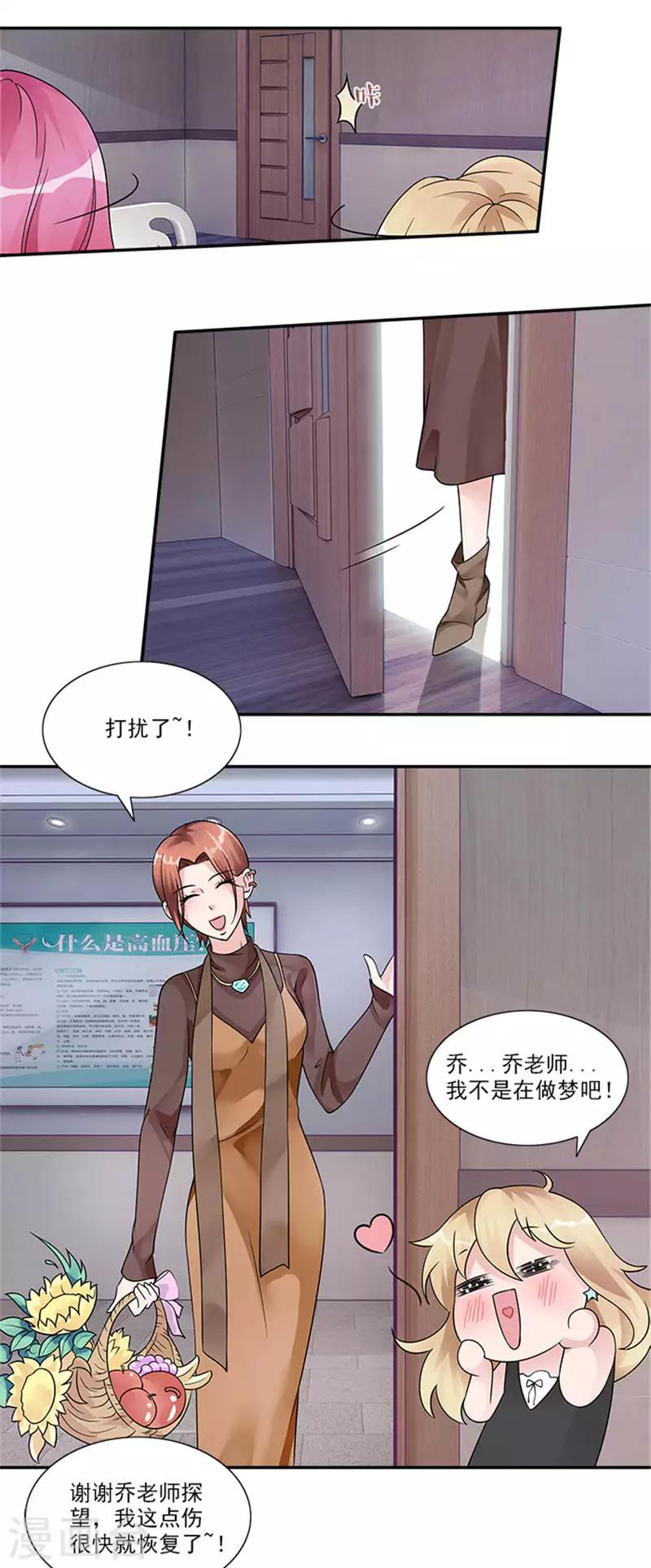 第34话 你必须听从我的安排-第34话