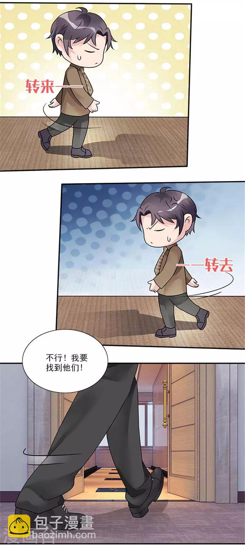 第36话 我当然相信你-第36话