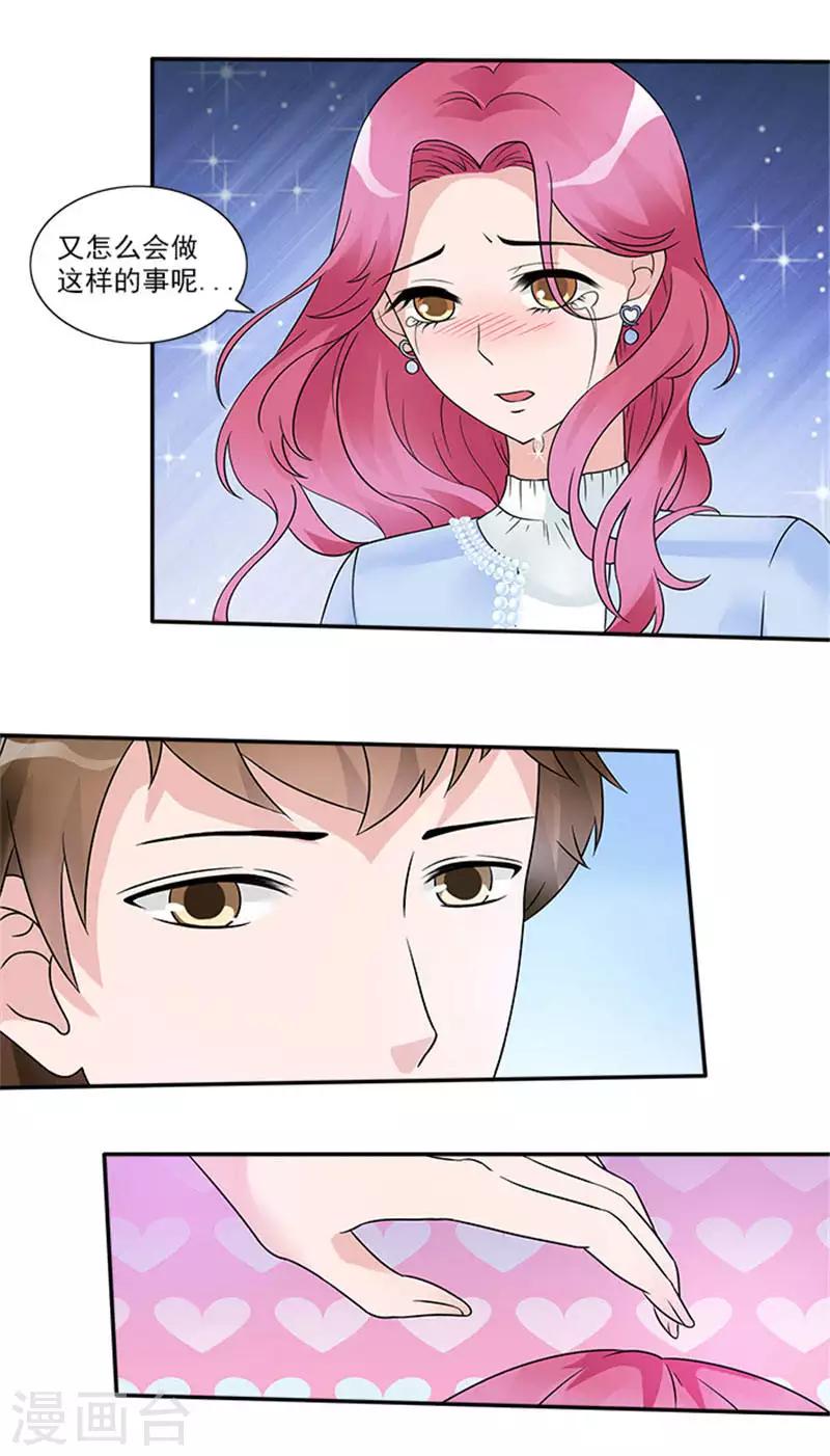 第36话 我当然相信你-第36话