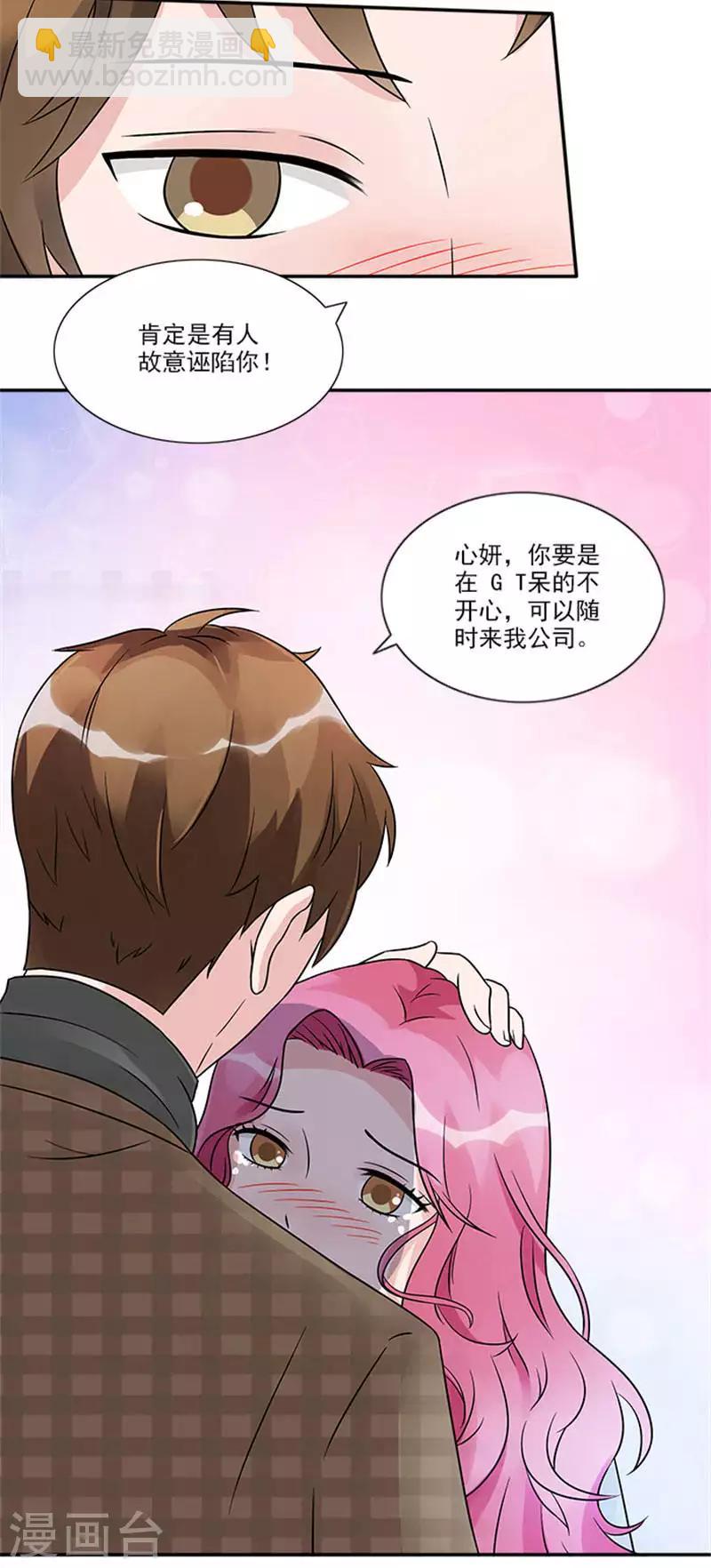 第36话 我当然相信你-第36话