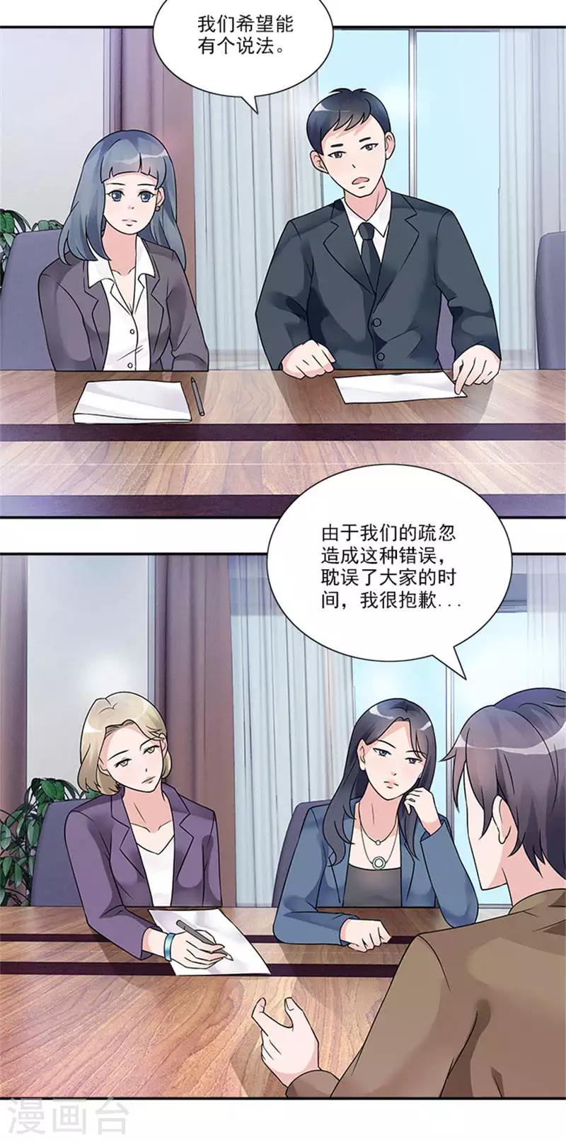 第36话 我当然相信你-第36话