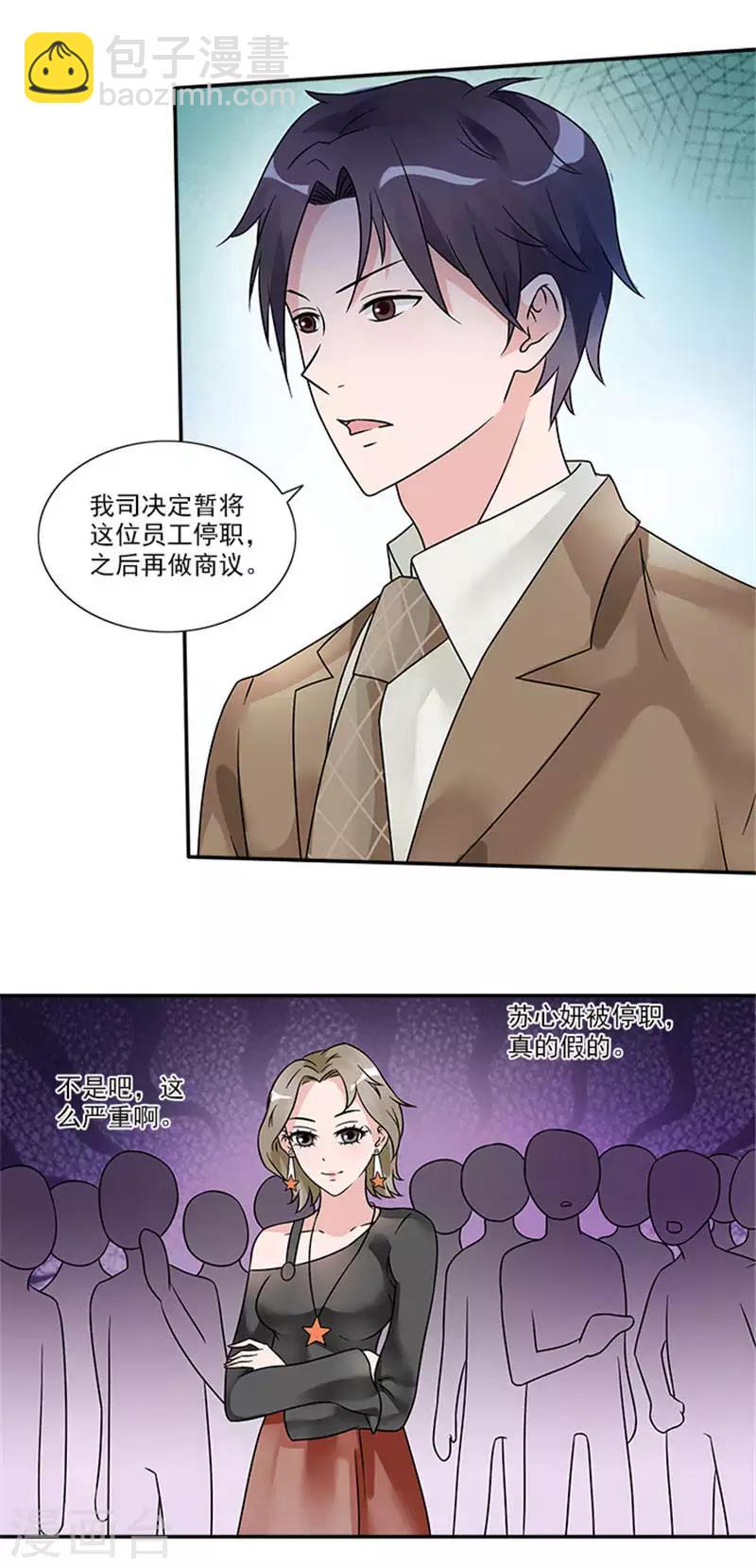 第36话 我当然相信你-第36话