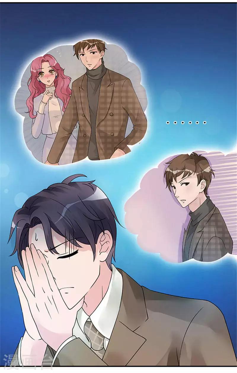 第36话 我当然相信你-第36话