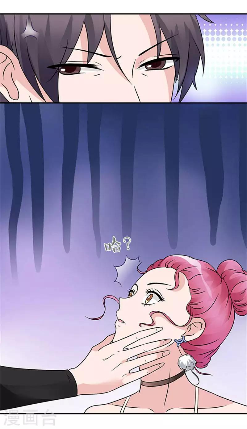 第38话 不允许和别人不清不白-第38话