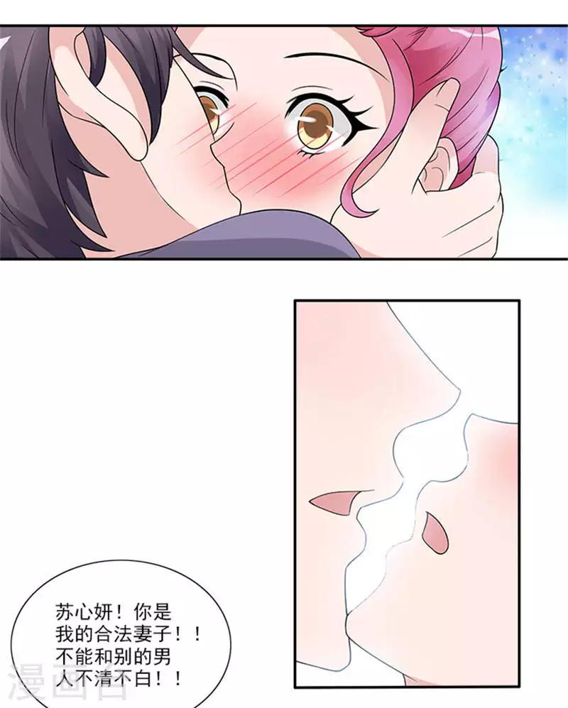 第38话 不允许和别人不清不白-第38话