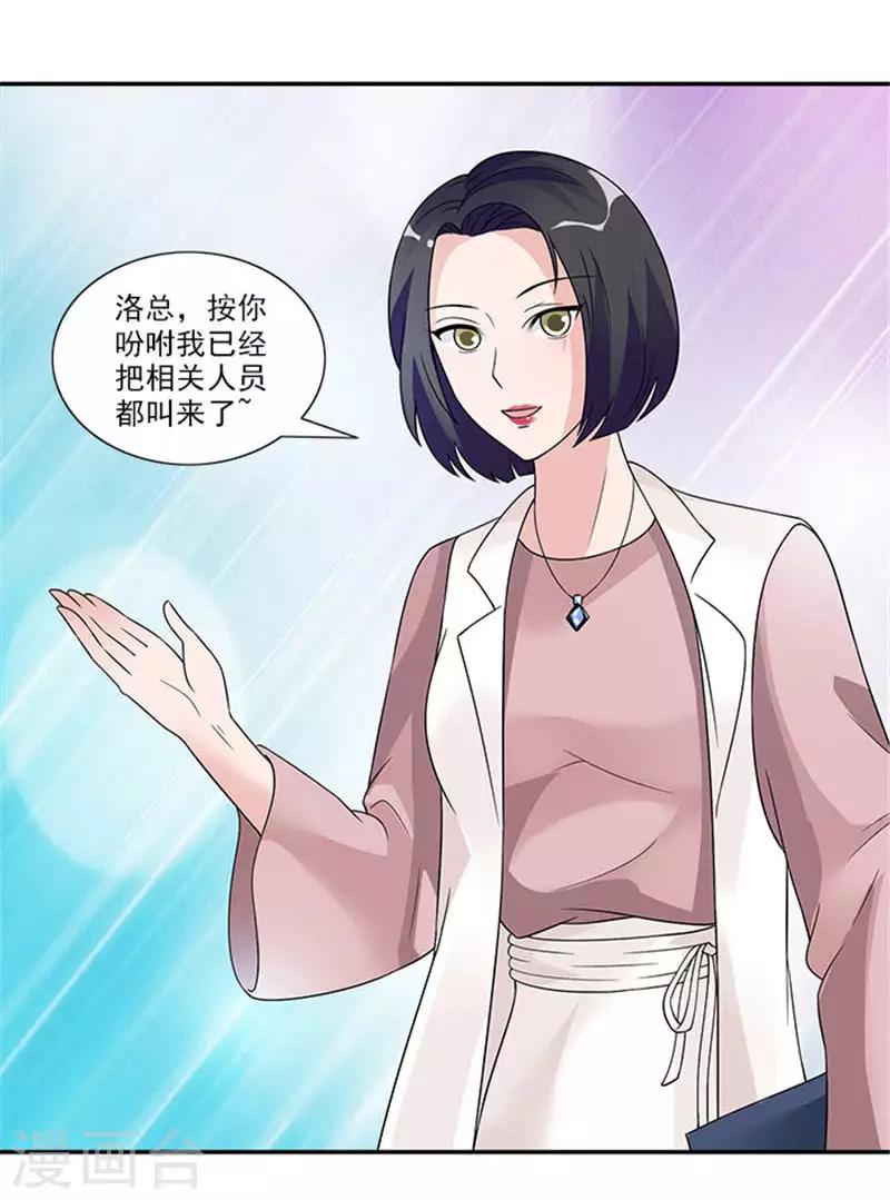 第40话 偷换设计稿的原来是她-第40话