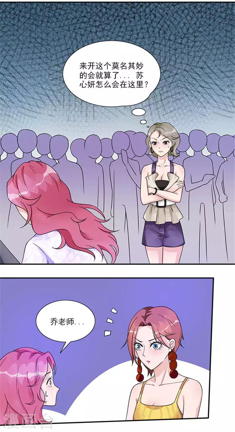 第40话 偷换设计稿的原来是她-第40话