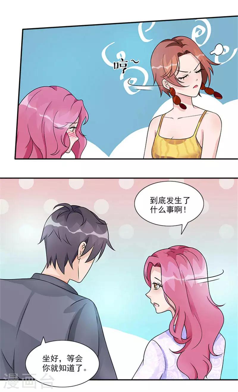 第40话 偷换设计稿的原来是她-第40话