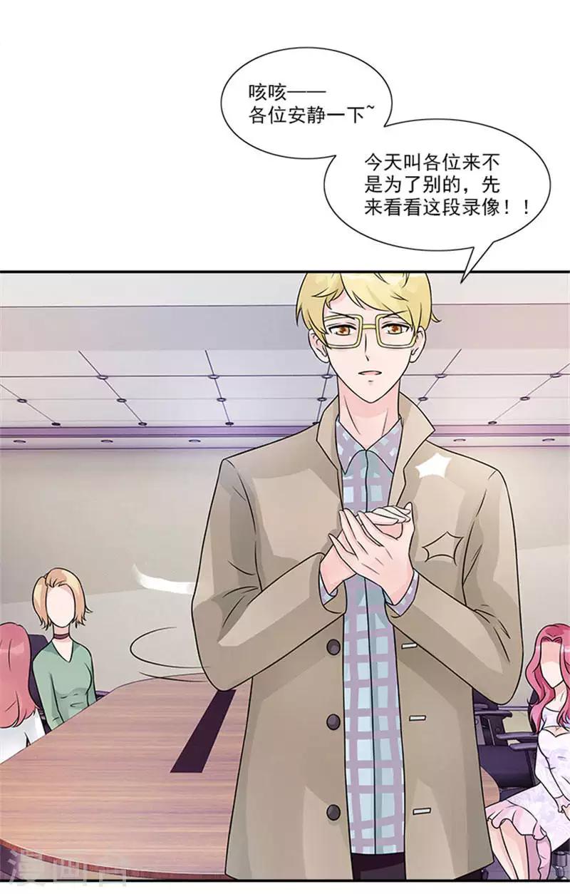 第40话 偷换设计稿的原来是她-第40话